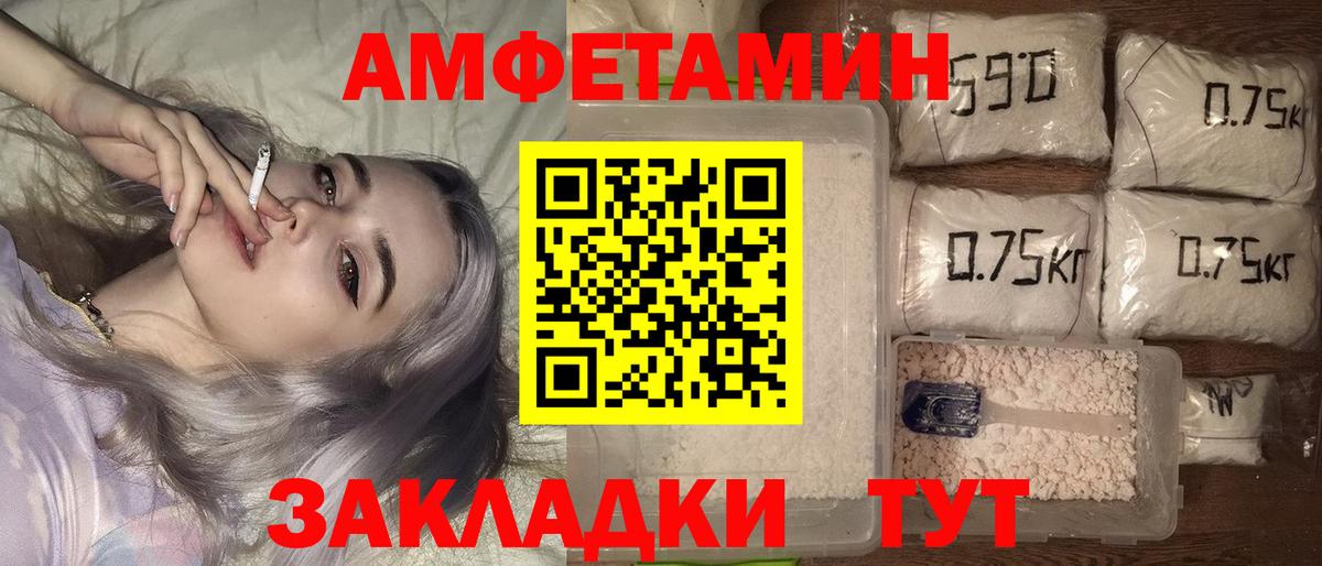 АМФЕТАМИН 97% Рассказово