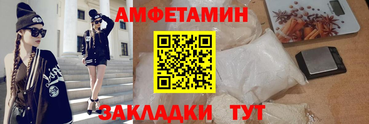 АМФЕТАМИН  Вход с VPN  Рассказово  Амфетамин 98% 