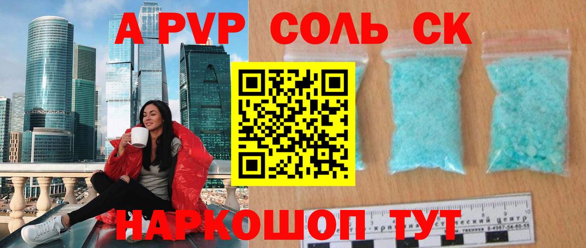 Alpha PVP СК КРИС Рассказово