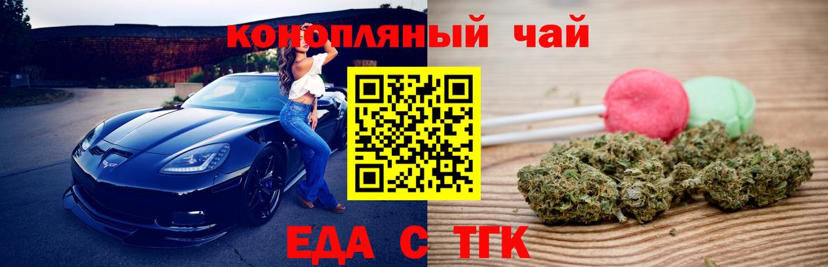 Canna-Cookies марихуана Рассказово