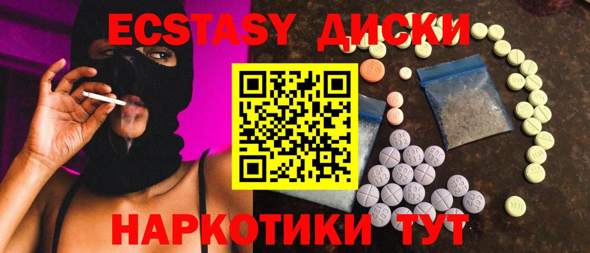Экстази Дубай  Ecstasy диски  ЭКСТАЗИ  Рассказово  Вход с VPN 