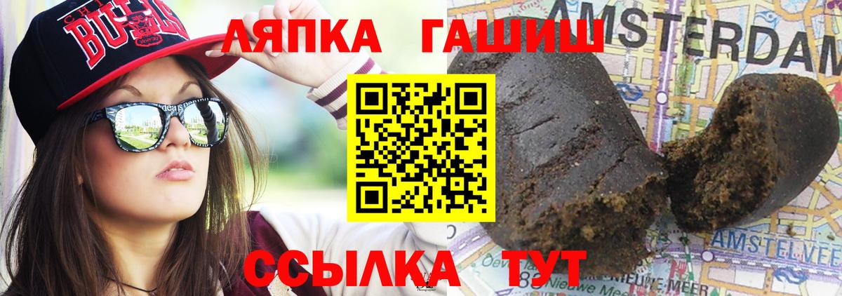 ГАШ гарик  Вход с VPN  Рассказово  ГАШИШ  ГАШИШ ice o lator 