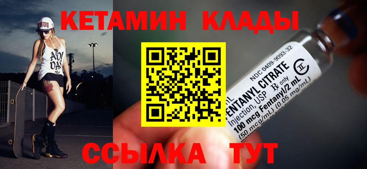 Кетамин ketamine  Вход с VPN  Рассказово 