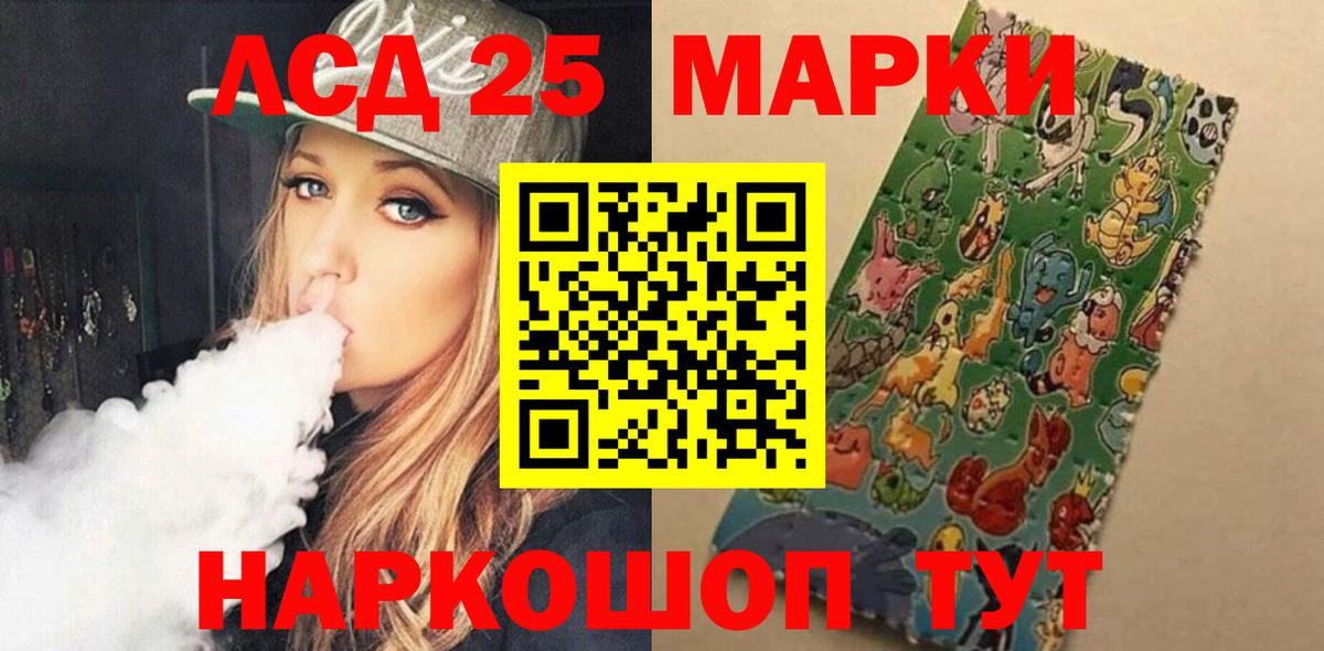LSD-25 экстази кислота Рассказово