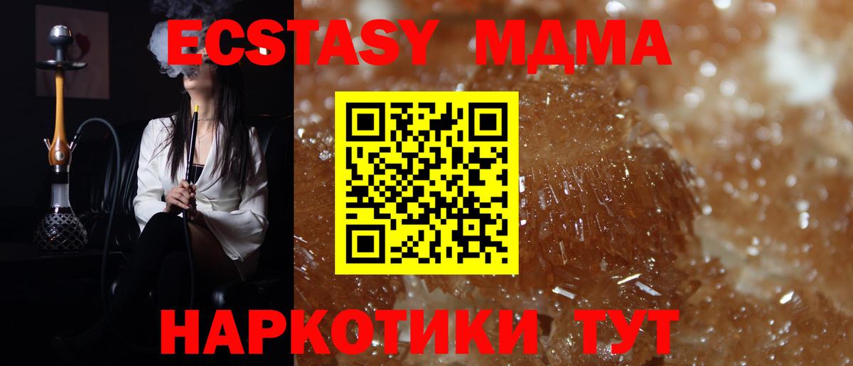 МДМА Molly  MDMA crystal  Рассказово  МДМА  Вход с VPN 