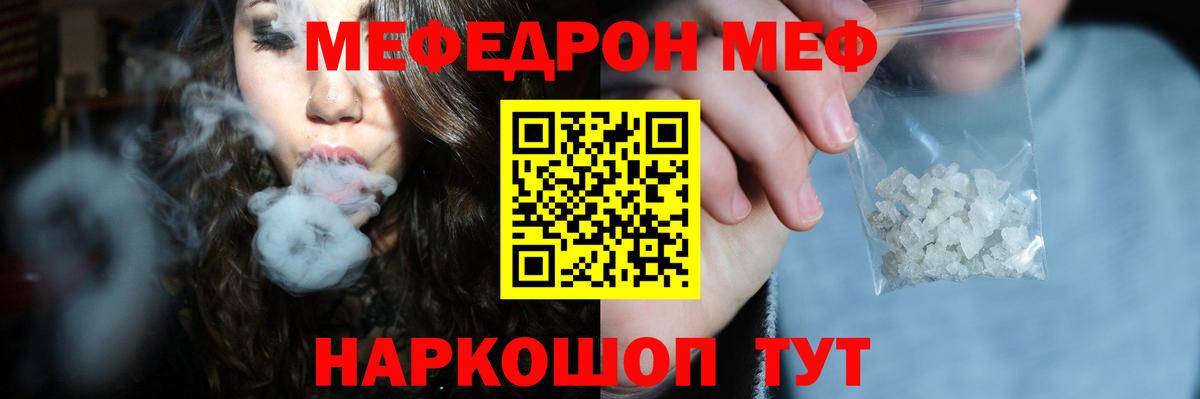 Меф кристаллы Рассказово