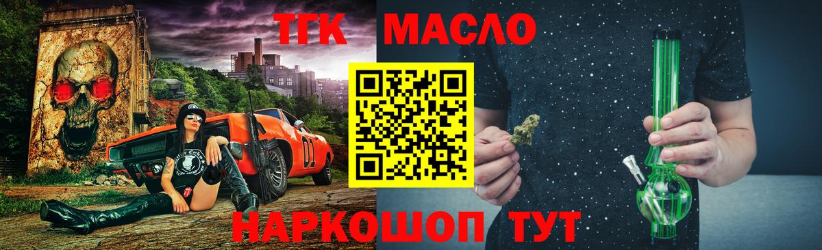 ТГК жижа  Дистиллят ТГК вейп с тгк  Рассказово  Вход с VPN 